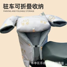 电动车挡风被冬季加绒加厚小型分体电瓶摩托车保暖防寒防水挡风罩