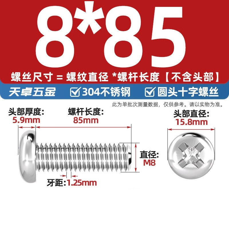 304ステンレス十字盤頭ねじ延長丸頭ねじボルトm 1m m 2m 3m 4m 5m 6m 8m 10mm|undefined