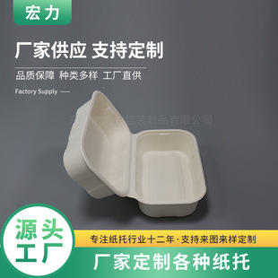 Customized White Shirt Storage Box Paper Tray Dry-Pressed Biodegradable Paper Tray Packaging Sugar Cane Pulp Lined Moisture-Proof Paper Tray