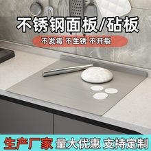 不锈钢菜板面板家用厨房和面板擀面板揉面板案板大号抗菌防霉砧板