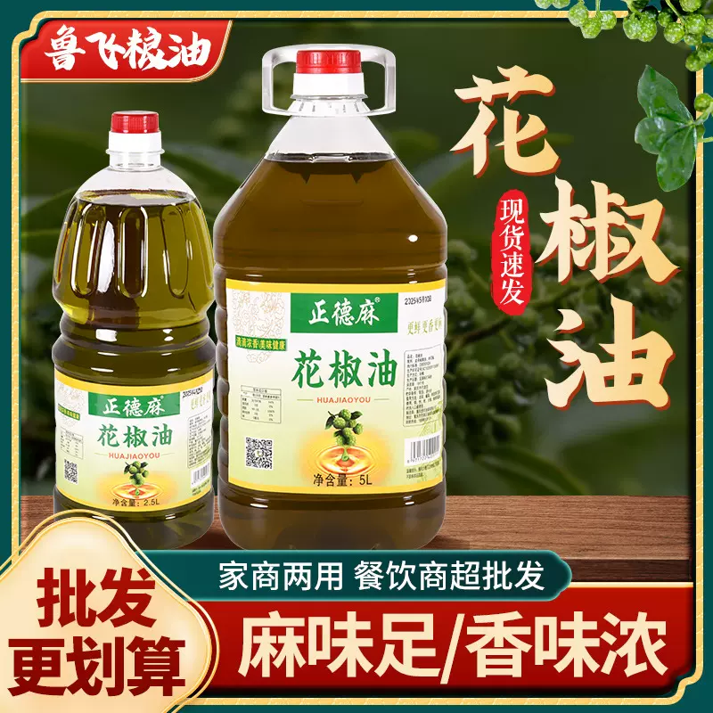正德麻四川正宗藤椒油特麻特香家用凉拌调味料正宗麻椒油花椒油