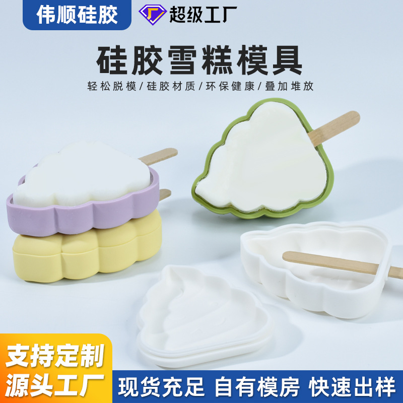 Mold