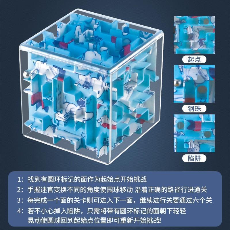 燃える脳 3D 立体迷路 ルービックキューブ ボール 子供のおもちゃ 知能開発トレーニング 集中力|undefined