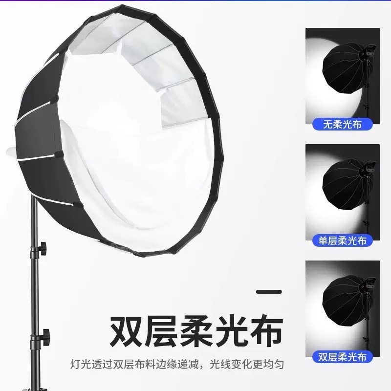 专业直播补光灯主播美颜柔光深口抛物线柔光箱格栅深抛网格灯|undefined