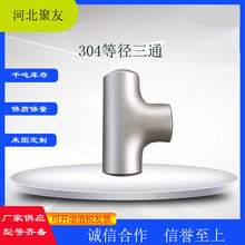 ���P�316L�ȏ���ͨ ���o�p�ӏ�늘����Y��T��̼�20#�ቺ���ֱ