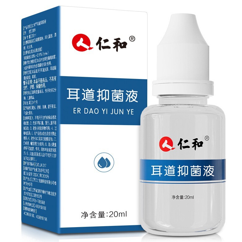 仁.和耳道抗菌液 炭酸水素ナトリウム アルコール抗菌液 大人用・子供用点耳薬 耳の洗浄ケア|undefined