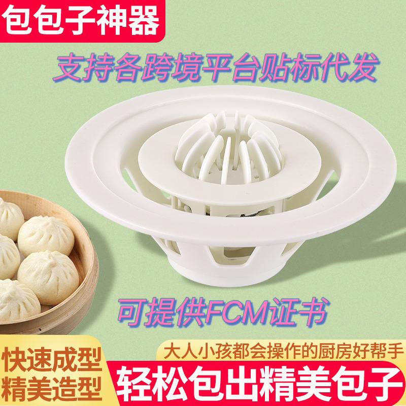 Amazon's Popular Gadgets Jinkali Bun Mold Dumpling Mold Shaomai Artifact Bun Maker Kitchen Gadgets