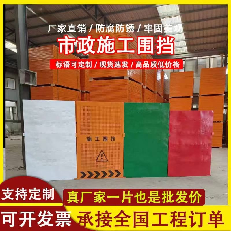 施工围挡市政道路冲孔百叶围挡建筑工程临时可移动百叶黄色围挡