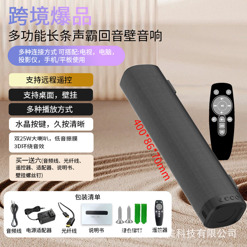 Cross-Border Private Model Soundbar Audio Bar Home Tv Echo Wall Sound Master Bluetooth Speaker Karaoke Mode