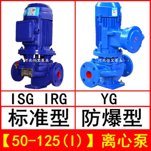 ISG50-125(I) ֱ�B�ܵ��x�ı� ��ʽ IRG��ˮѭ�h�� YG�����ͱ�