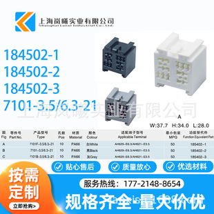 184502-1/2/3 hot selling domestic automobile sheath new energy waterproof connector plastic shell connector needle seat