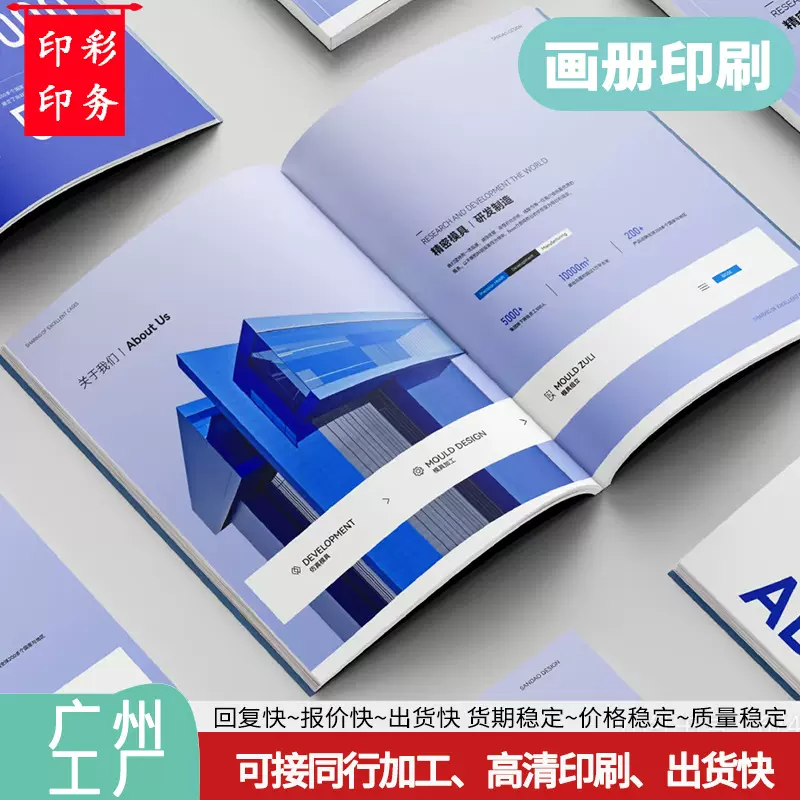 图册印刷精装书本印刷说明书画册印刷厂定制印刷宣传手册印书书本