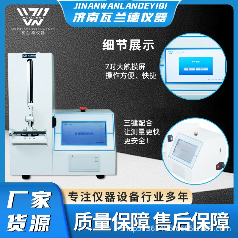 Тестер жесткости Одноразовый шприц Тестер жесткости иглы Промышленный 7inch сенсорный экран Регулируемый двуязычный