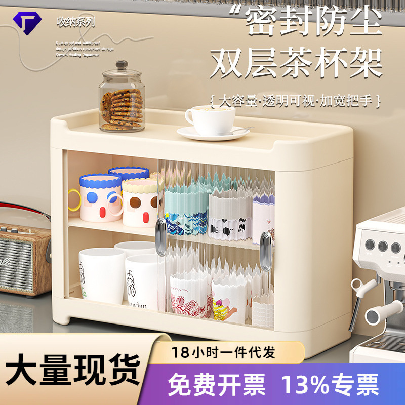 【Premium Selection】Cup Holder Storage Rack Dustproof Coffee Cup Sideboard Storage Organizer High-End Luxury Cup Cabinet