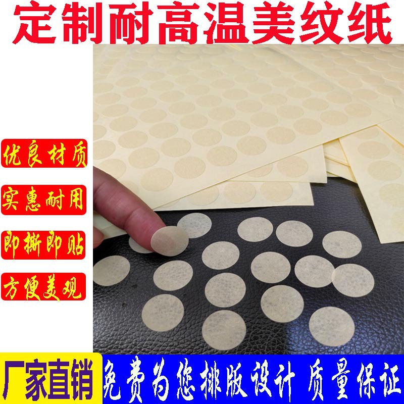 东莞厂家直销各种形状保护膜 电镀产品表面防刮花耐高温美纹贴纸