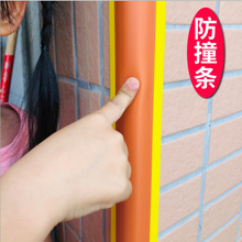 幼儿园防撞条墙角保护条PVC户外防护条儿童防磕碰软包柱子包边条