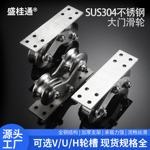 304不锈钢重型UVH双滑轮起重轴承滑轮钢丝绳滑轮承重单滑轮牵引定