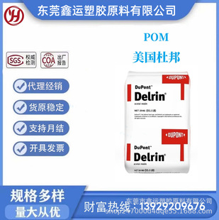 POM�����Ű�500AF/500TL��ĥ�ԝ���1.5%/20%PTFE�w�S&zwnj;������Ħ��