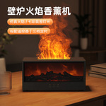 新款壁炉火焰香薰机3D仿真木炭壁炉加湿器家用桌面遥控七彩氛围灯