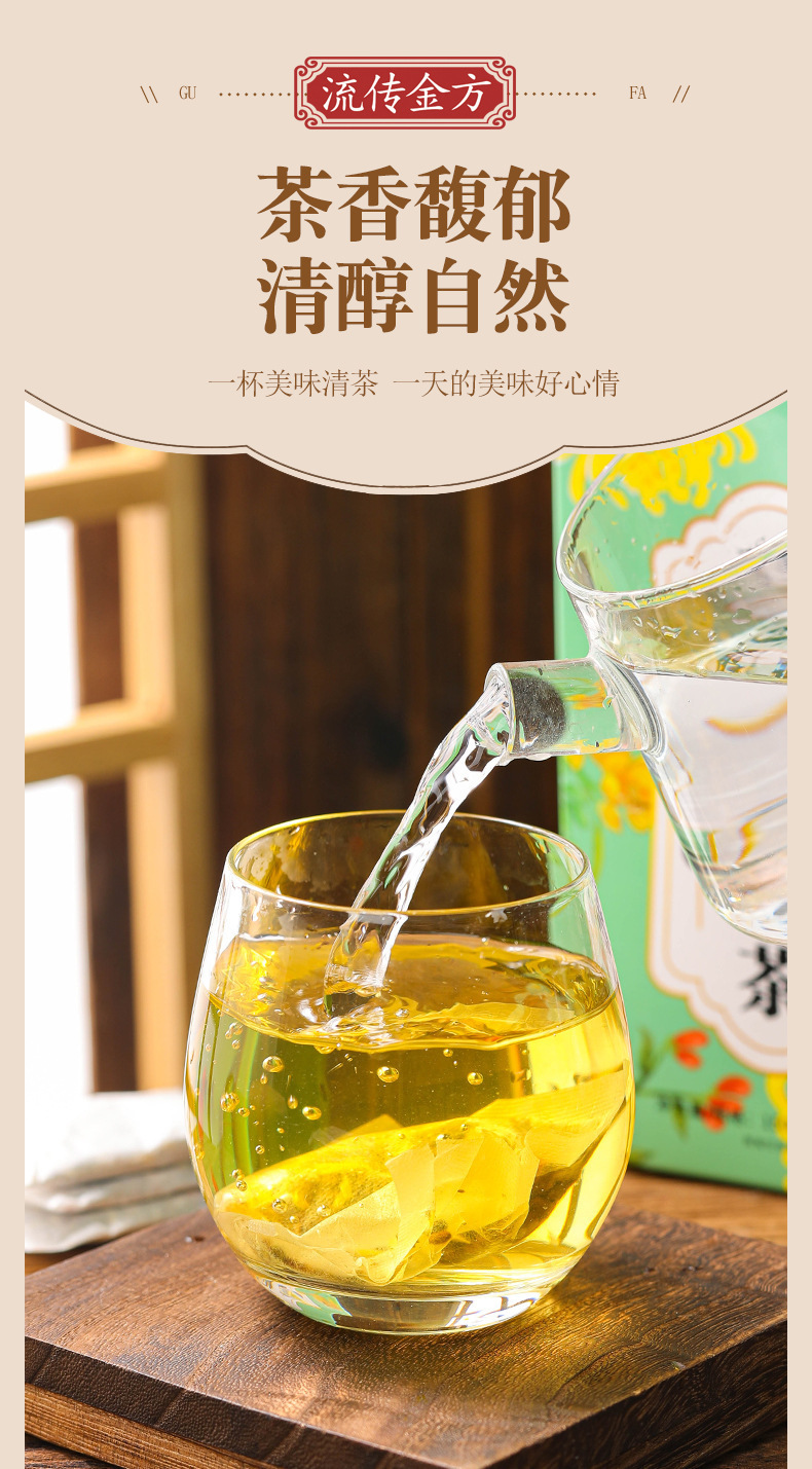 菊花枸杞茶_03.jpg