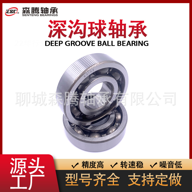 现货供应汽车吊架轴承优质63/32非标轴承32x75x20轴承 氮化保持器