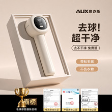 奥克斯剃毛器毛衣起球去毛球修剪器打刮除毛球神器不伤衣服大功率