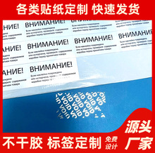void标签防伪标签撕开留字 防揭防伪标签 物流包防伪 厂家直销