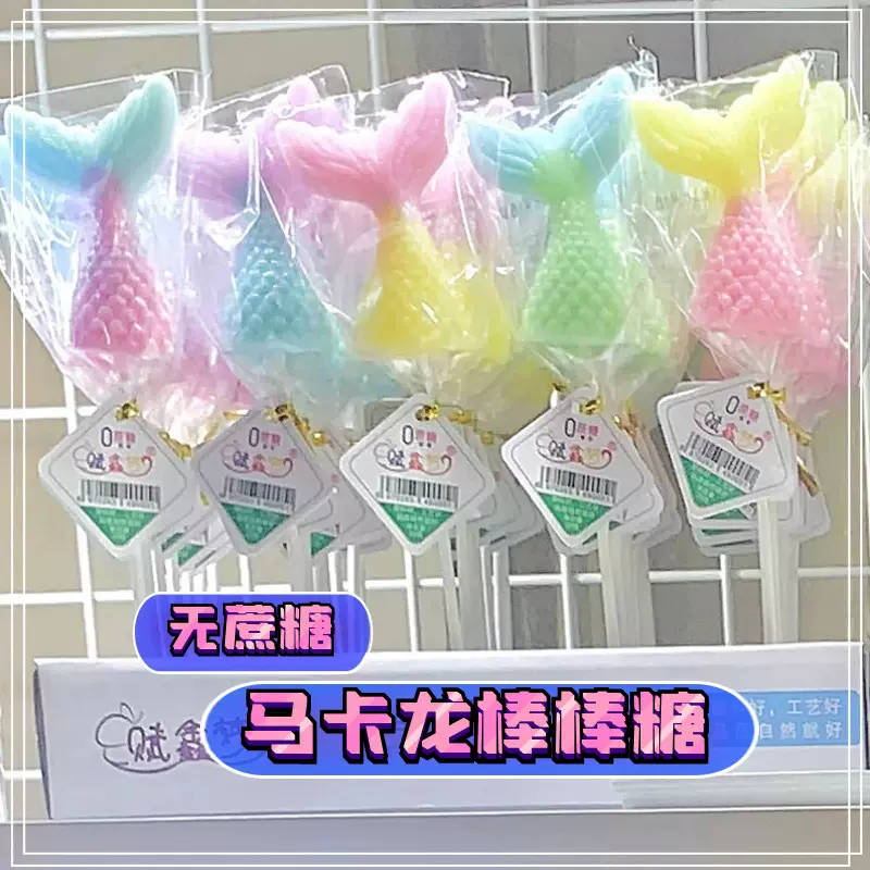 厂家批发无蔗糖水晶工艺马卡龙色棒棒糖儿童网红休闲零食玩具糖