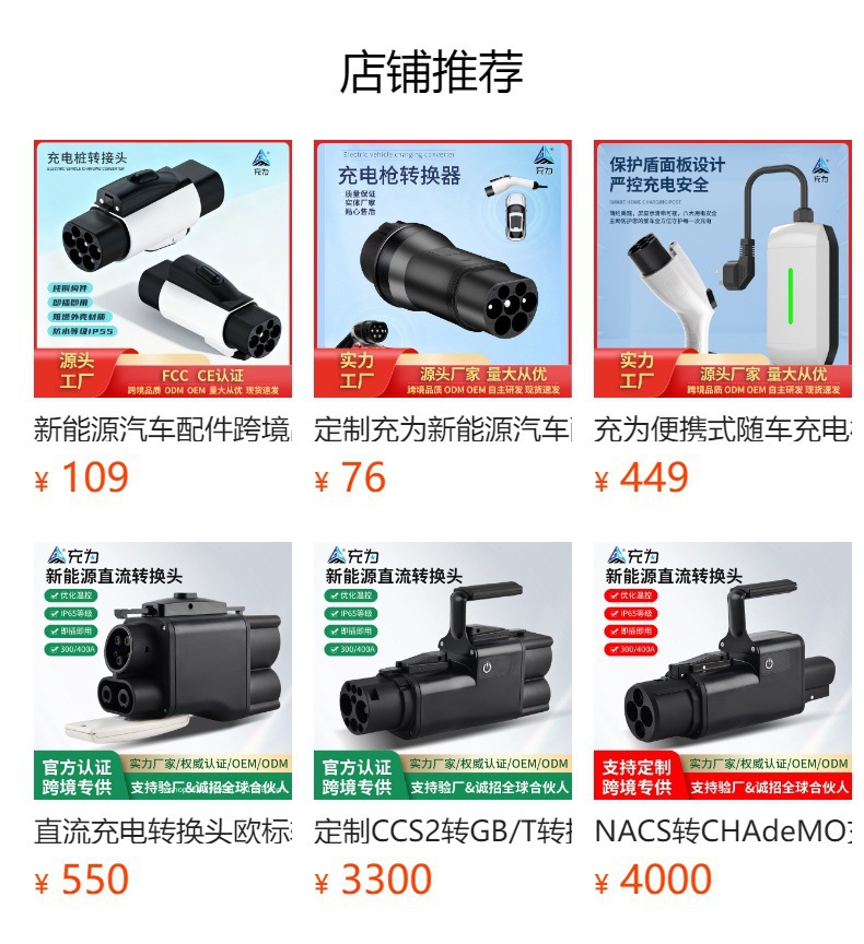 Design 400A DC fast charging adapter for electric vehicles, converting from European standard CCS2 to American standard CCS1