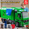 Big children's garbage can, inertia car model for boys