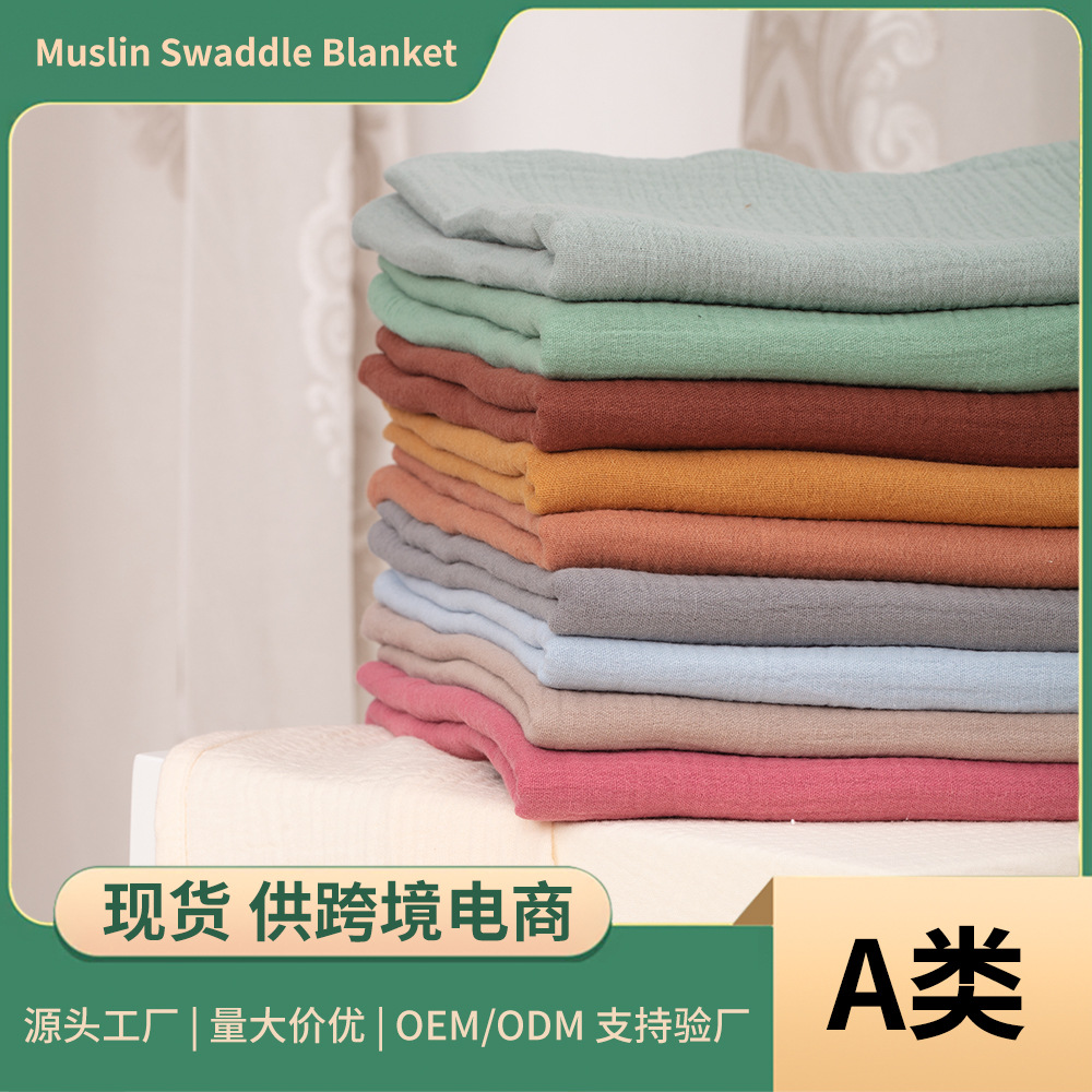 European and American Export Baby Two-Layer Gauze Wrap Single Summer Pure Color Baby Wrap Blanket Cotton Swaddling Towel Manufacturer