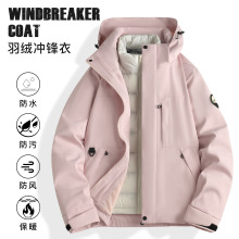骆陀同款羽绒冲锋衣三合一女外套男软壳徒步防风夹克可拆卸登山服