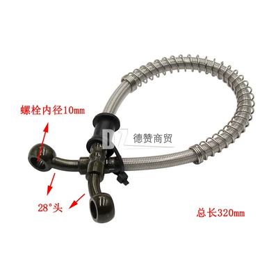 Electric Vehicle Motorcycle Scooter Disc Brake Oil Pipe Motorcycle Modified Front and Rear Disc Brake Oil Pipe Brake Oil Pipe High (Other brake systems) - total-length-320mm-28mm-at-both-ends-m10-at-both-ends