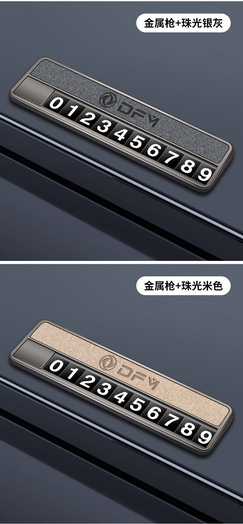 Dongfeng Fengshen HaoHan HaoJi parking number plate YiXuan MAX/E70 temporary parking plate L7 car relocation phone number plate