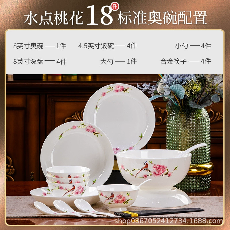 Ceramic tableware set, Chinese style, peach blossom pattern, gift sets 18–60 pcs