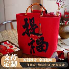2026新款毛毡包新年提福袋手提袋新春无纺大容量毛毡盲盒礼品袋