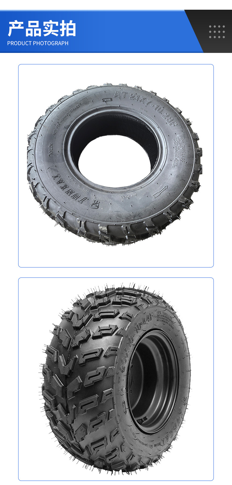 Four-Wheel Off-Road Kart Atv Accessories Rear 22X10-10 Front 21X 7-10inch Vacuum Off-Road Tire