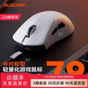 G04 flashlight shield game OL right hand 3311 office wireless mouse three-mode PAW lightweight ace l-type
