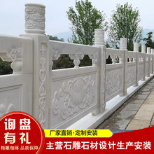 景区广场浮雕龙石栏板 盘龙圆柱头栏板柱子图片 汉白玉石雕石栏杆