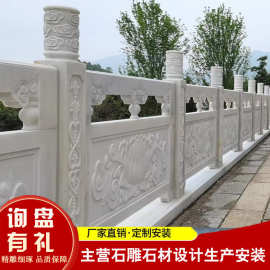 景区广场浮雕龙石栏板 盘龙圆柱头栏板柱子图片 汉白玉石雕石栏杆