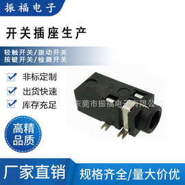 厂家生产 手机耳机插座 双层防水耳机音频插座 6.35mm耳机插座