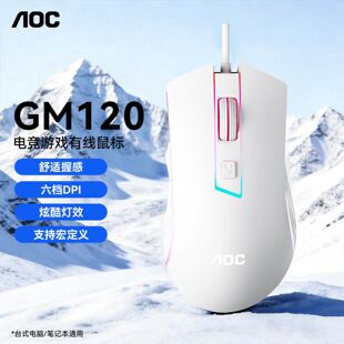 AOC  GM120����о�늸��Α����k��������Xusb̨ʽ�Pӛ��ͨ��