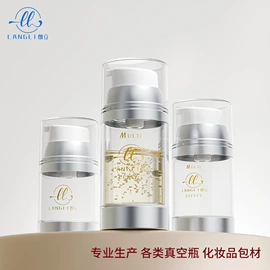 化妆品包装;分装瓶