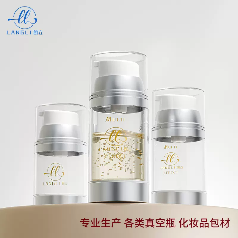 现货58直径AS100ml真空乳液瓶120ml洗面奶瓶150ml身体乳瓶分装瓶