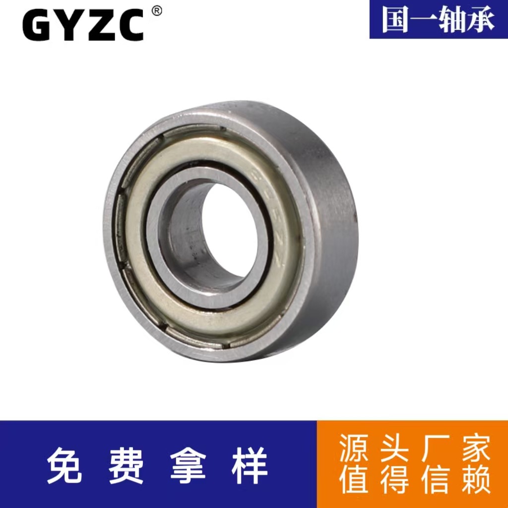 厂家现货深沟球轴承手感顺滑高品质不锈钢轴承微型电机耐磨抗疲劳