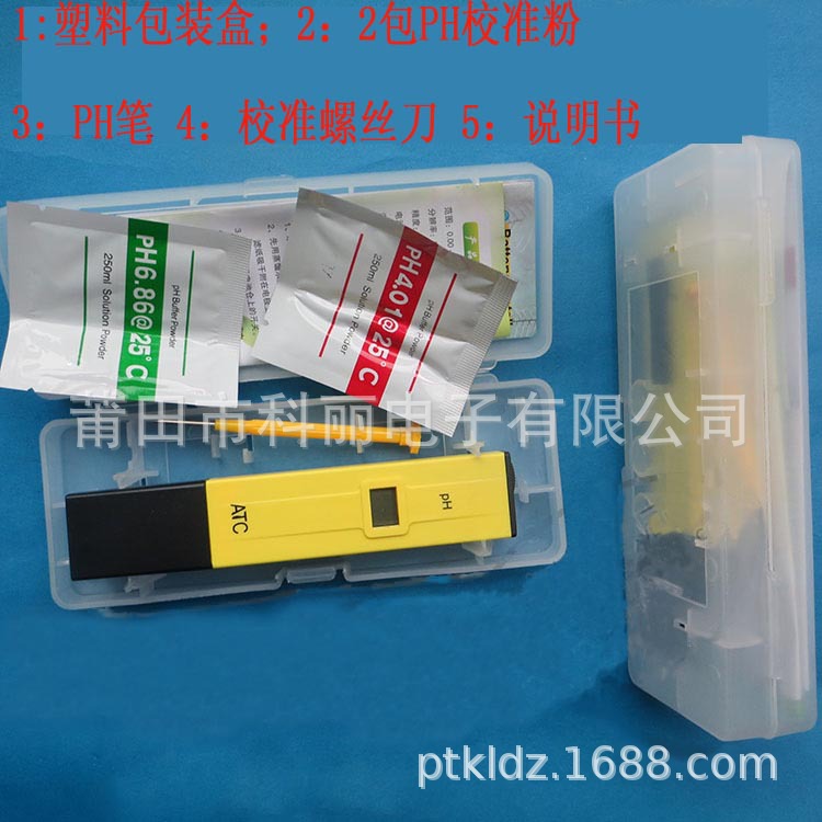 数显酸度计  pH测试笔 PH笔 酸度计 ph meter PH酸度计 phzt