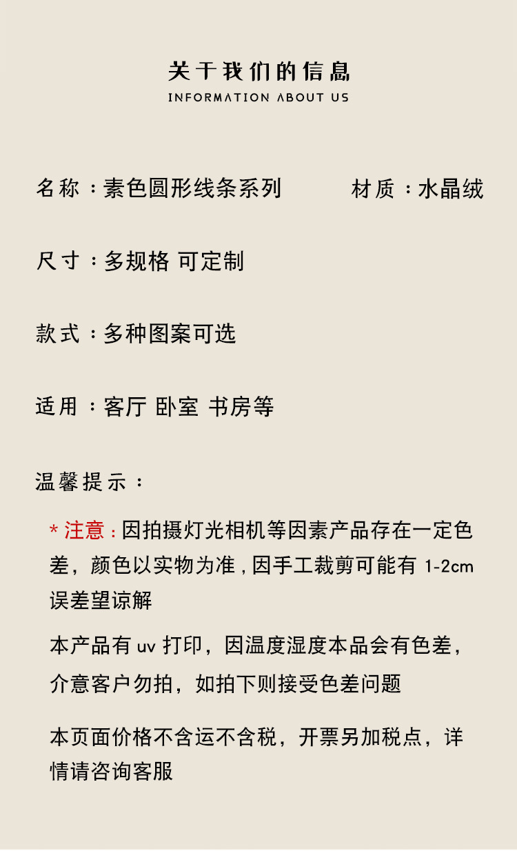 素色地毯,地毯,地垫,圆形地垫,日式地垫