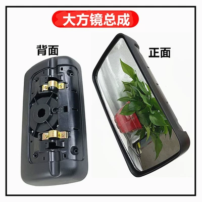 Jiefang J6P Reversing Mirror Original: Large field of view rear view auxiliary mirror - large-mirror-assembly