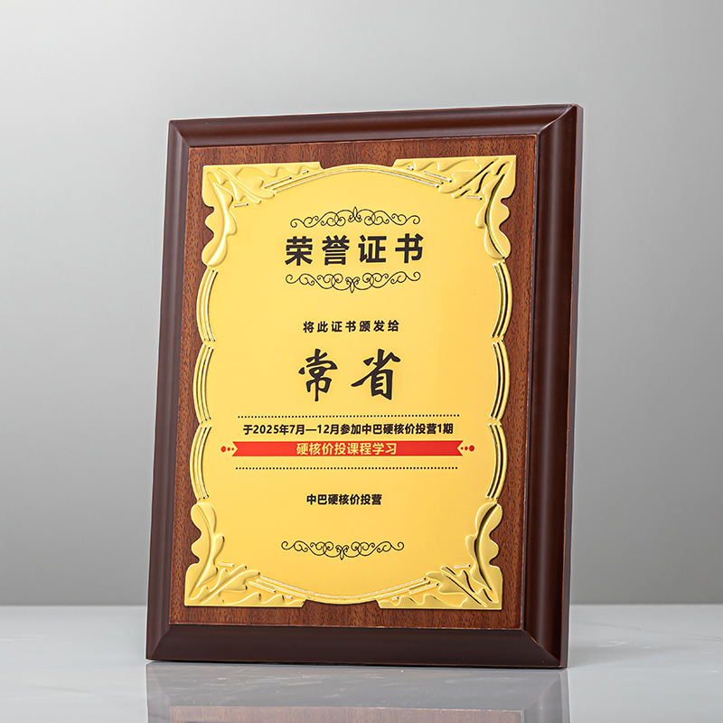 Nueva empresa de personalización de honor agente autorizado para unirse a la placa del distribuidor certificado de cooperación comercial de madera personalizada
