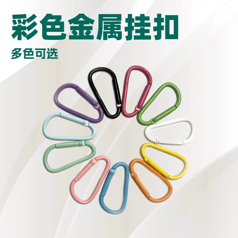 厂家现货铝合金喷漆5号D形登山扣 喷漆彩色爬山扣 户外钥匙扣挂扣